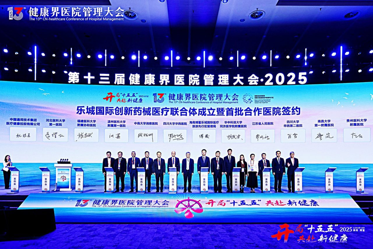 第13届大会 签约仪式