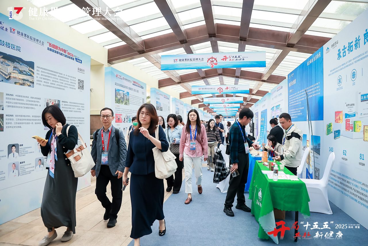 第13届大会企业展区