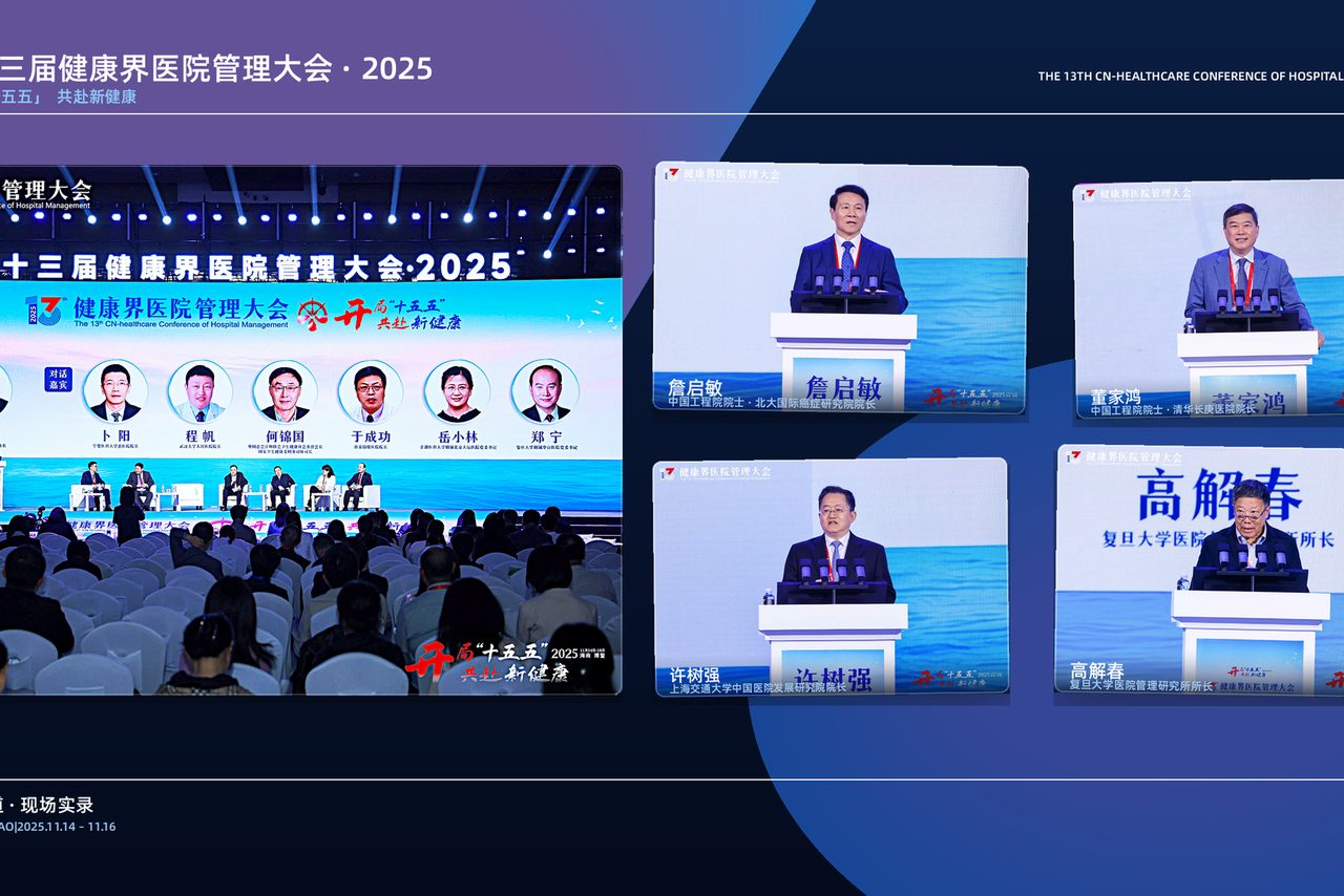 第13届大会对话现场
