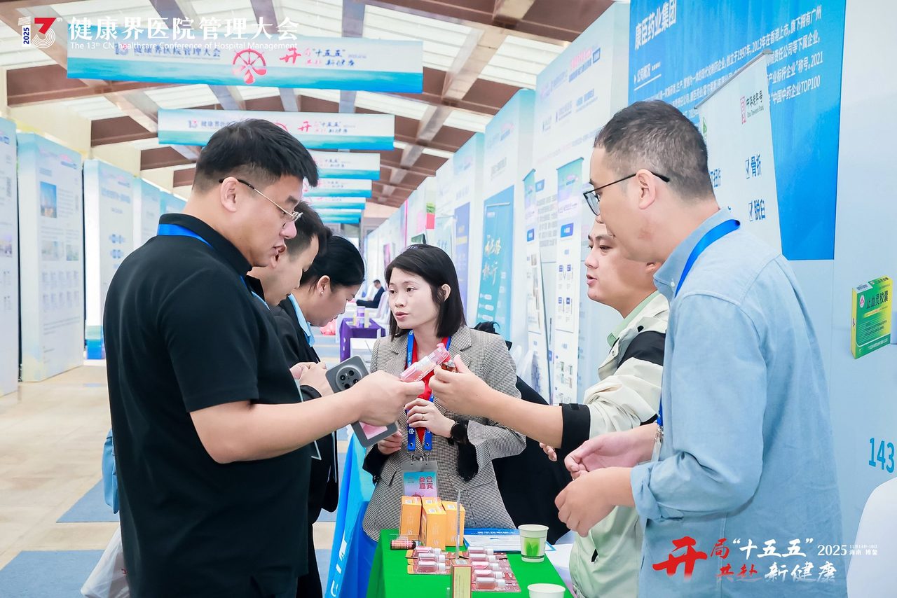 第13届大会展示区