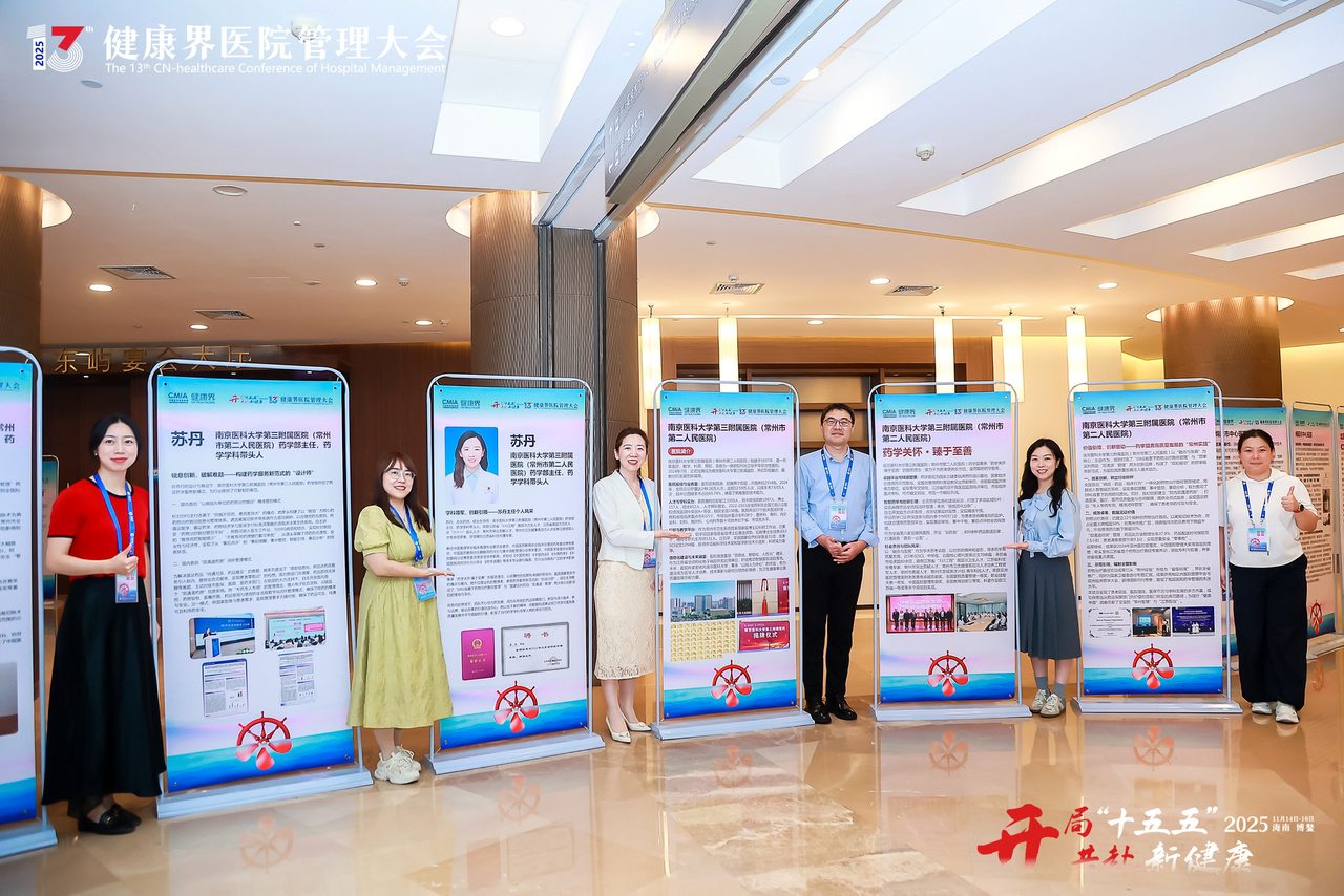 第13届大会壁报展区
