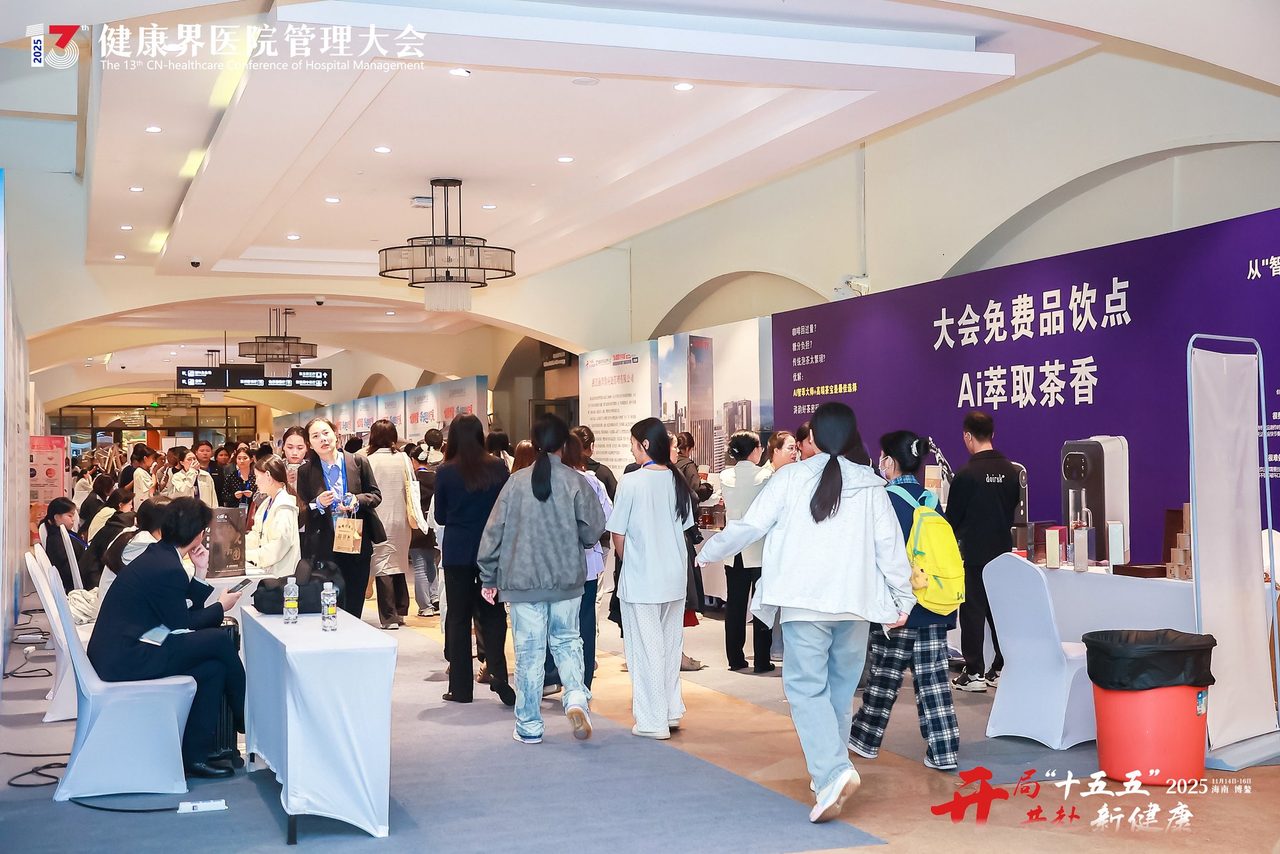 第13届大会健康集市